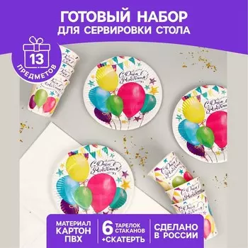 Набор бумажной посуды «Шарики», скатерть, 6 тарелок, 6 стаканов