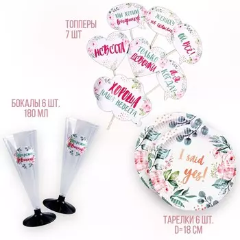 Набор бумажной посуды «Свадебный»: 6 тарелок, 6 стаканов