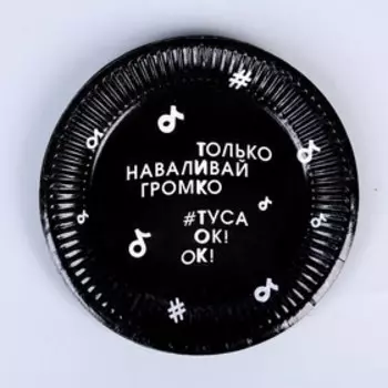 Набор бумажной посуды одноразовый «Туса ок»: 10 стаканов, 10 тарелок