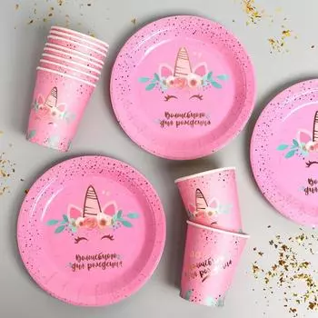 Набор бумажной посуды «Волшебного дня рождения», на 10 персон