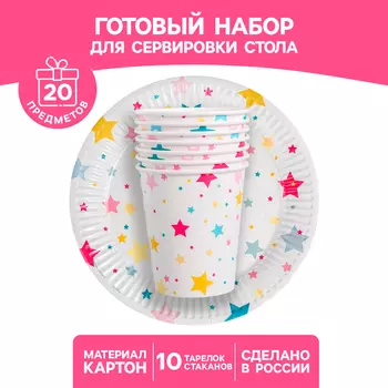 Набор бумажной посуды «Звезды», 10 стаканов, 10 тарелок