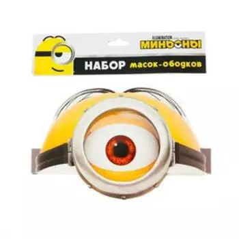 Набор бумажных масок «Миньоны», 6 шт.