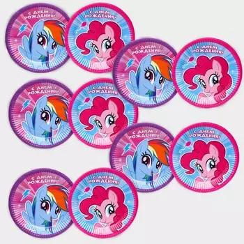 Набор бумажных тарелок "С Днем Рождения", My Little Pony, 18 см, 10 шт