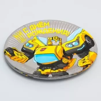 Набор бумажных тарелок "С Днем Рождения", Трансформеры, 18 см, 10 шт