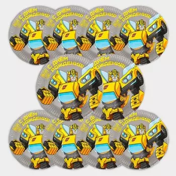 Набор бумажных тарелок "С Днем Рождения", Трансформеры, 18 см, 10 шт