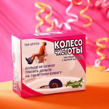 Набор бомбочек Пранк "Колесо чистоты" 4 шт, 40гр