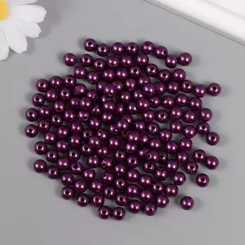 Набор бусин для рукоделия и плетения «Жемчуг», d-8 мм, 250 г, пластик, фиолетовый