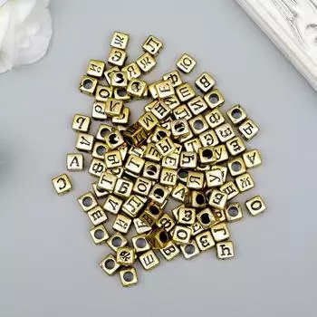 Бусины для творчества пластик «Русские буквы на кубике», золото, набор 20 г, 0.60.6 см