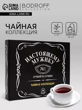 Набор чая подарочный "Настоящему мужику", 36 пакетиков