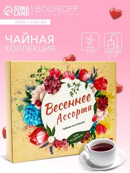 Набор чая подарочный "Весеннее ассорти", 36 пакетиков
