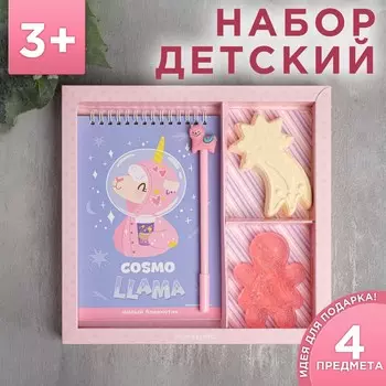Набор "Cosmo llama" блокнот, мыло, бомбочка, ручка