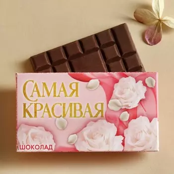 Набор «Цвети этой весной»: чай зелёный с жасмином 20 г., шоколад молочный 27 г., печенье с предсказанием 18 г (3 шт. х 6 г).