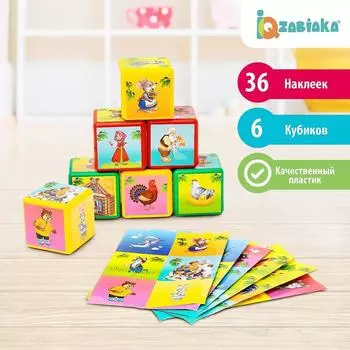 Набор цветных кубиков «Сказки», 6 штук, 6 х 6 см