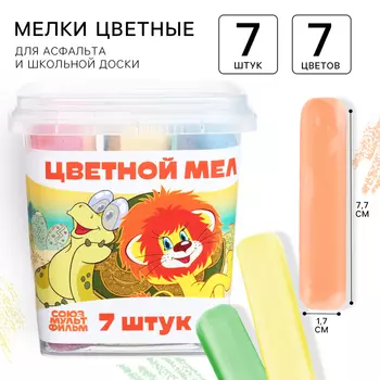 Мелки цветные, 7 цветов, 7 штук «Львёнок и Черепаха»