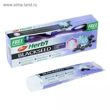 Набор Dabur Herb'l Black Seed: зубная паста, 150 г + зубная щётка
