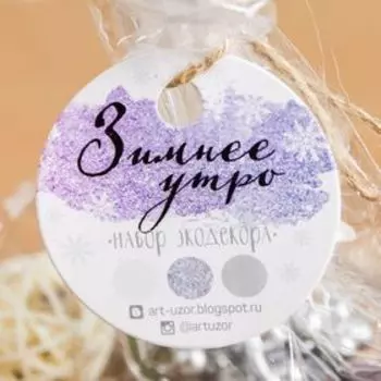 Набор декора "Зимнее утро"