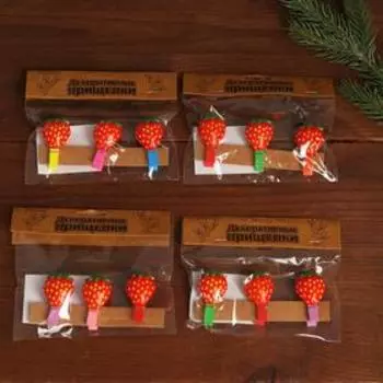 Набор декоративных прищепок «Клубника» 2×12,5×10,5 см, МИКС