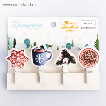 Набор декоративных прищепок «Тепло новогодней ночи», 12 × 9.7 см