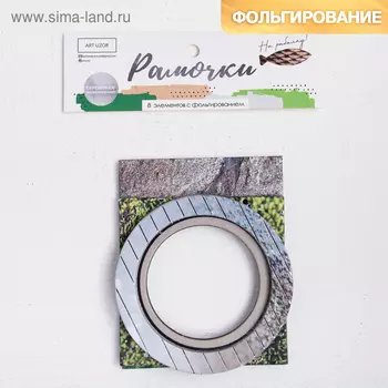 Набор декоративных рамочек с тиснением «На рыбалку», 12 х 8 см