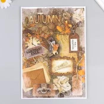 Набор декупажных карт 4 шт «Осень»