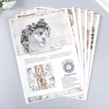 Набор декупажных карт 6 шт «Античные статуи»