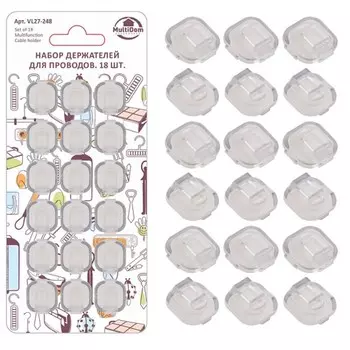 Набор держателей для проводов Мультидом, 1.6х1.6 см, 18 шт