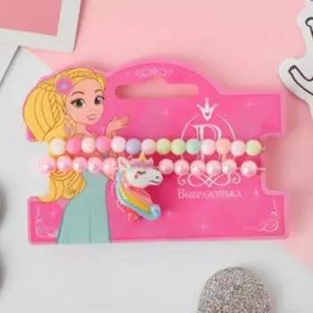 Набор детских браслетов «Выбражулька» 2 шт. d=5 см. единорог, цветные