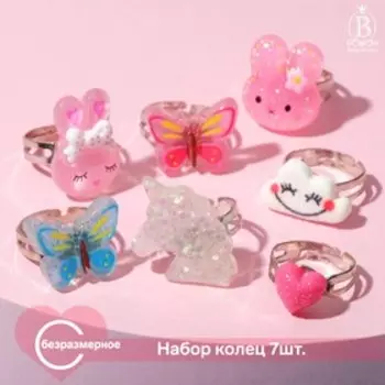 Набор детских колец "Выбражулька" цветок, сказки, 7шт, форма МИКС, цветное, безразмерное