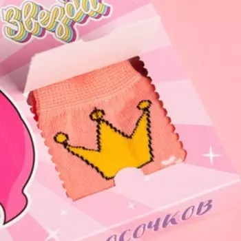 Набор детских носков "Ты звезда" 6 пар, 18-20 см