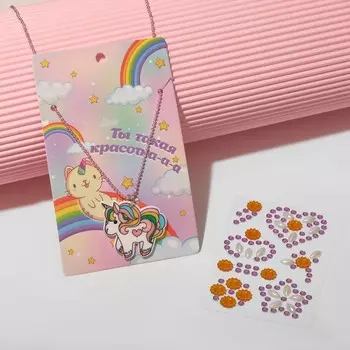 Набор детский "Выбражулька" 2 предмета: кулон, наклейки, единорог, цветной