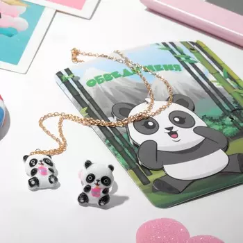 Набор детский «Выбражулька» 2 предмета: кулон, кольцо, трафарет пандочка, цветной в золоте