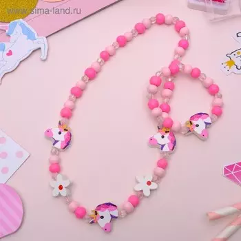 Набор детских украшений Выбражулька «Единорожек», 2 предмета: бусы, браслет, розовый