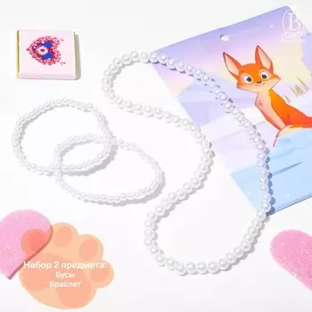 Набор детский «Выбражулька» 2 предмета: бусы, браслет, фигурки лисичка, цвет МИКС