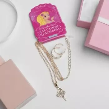 Набор детский «Выбражулька» 3 предмета: кулон 40 см, 2 кольца, балерина, белый в золоте