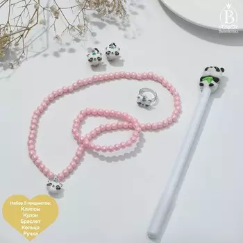 Набор детский "Выбражулька" 5 предметов: клипсы, кулон, браслет, кольцо, ручка, панда, цветной