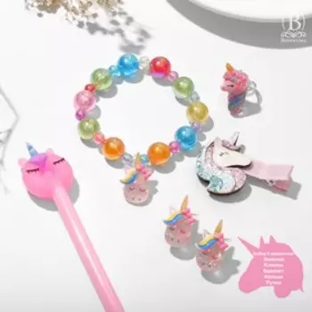 Набор детский "Выбражулька" 5 предметов: заколка, клипсы, браслет, кольцо, ручка, единорог, цветной МИКС