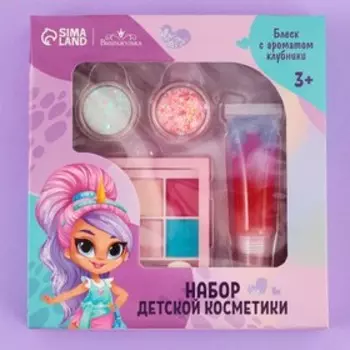 Набор детской косметики «Мечта каждой девочки»