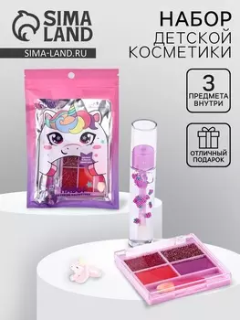 Подарочный набор детской косметики «Сладкий виноград»: тени, блеск, кольцо