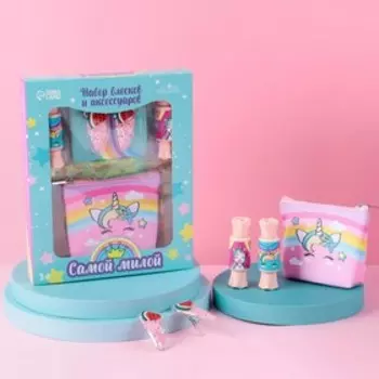 Набор детской косметики «Самая чудесная», блеск для губ, косметичка, заколки