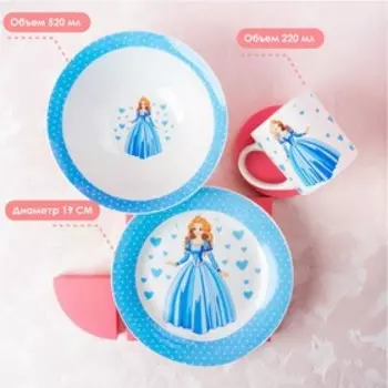 Набор детской посуды Доляна «Принцесса», 3 предмета: кружка 220 мл, миска 520 мл, тарелка d=19 см