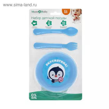 Набор детской посуды «Вкуснятина», 4 предмета: тарелка с крышкой, ложка, вилка, от 5 мес.