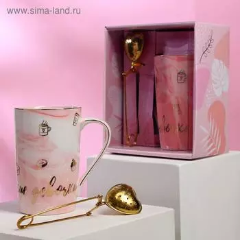 Набор «Девочки», кружка 350 мл, сито