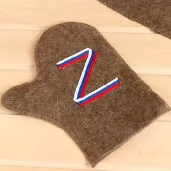 Набор для бани 3 предмета "Z" (шапка, коврик, рукавица)