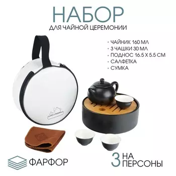 Набор для чайной церемонии ДЖЕКИЧАЙ «Сакаи», 6 предметов, на 3 персоны, чашка 30 мл, чайник 160 мл, фарфор, чёрный