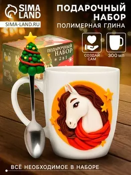 Набор для декора кружки и ложки «Ёлочка и Лошадка»