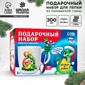 Набор для декора кружки и ложки полимерной глиной на новый год «Змея и ёлка»