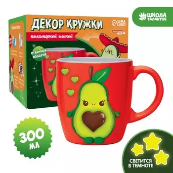Декор кружки полимерной глиной. Лепка на кружке «Авокадо», набор для творчества