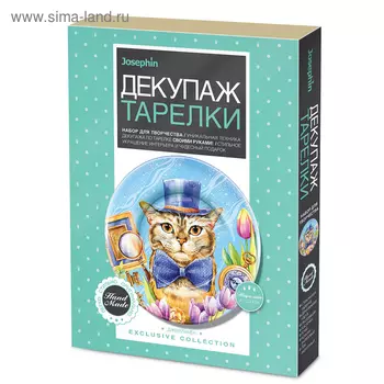 Набор для декупажа тарелки «Джентльмен»