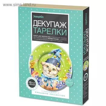 Набор для декупажа тарелки «Пушистый звездочёт»