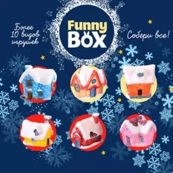Набор для детей Funny Box «Домик» Набор: письмо, инструкция, МИКС